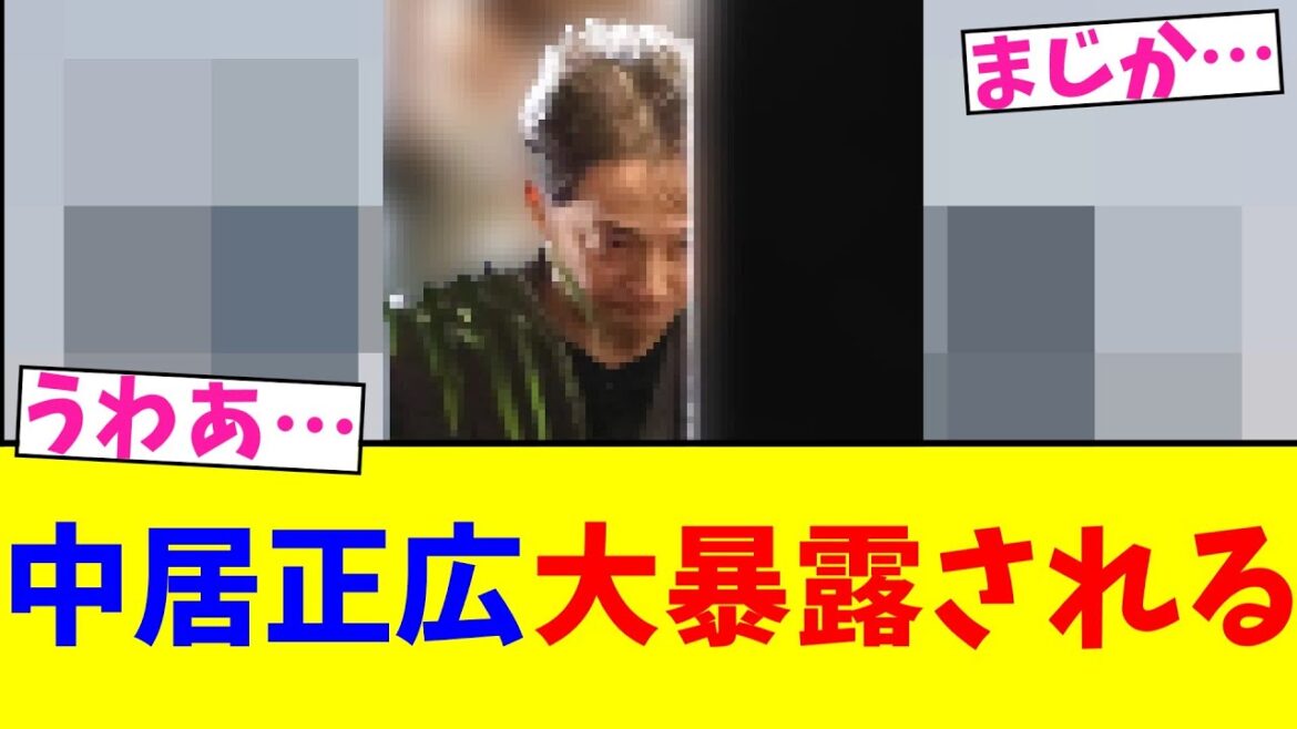 中居正広　新事実が大暴露される【2chまとめ】【2chスレ】【5chスレ】